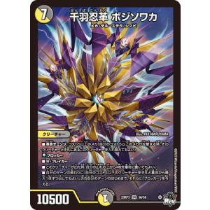 デュエマ ハイパー・ザ・ジョニー シークレット 24RP3 DMR Amazon.co.jp: デュエマ DM24RP3 DM1/DM1 ハイパー・ザ