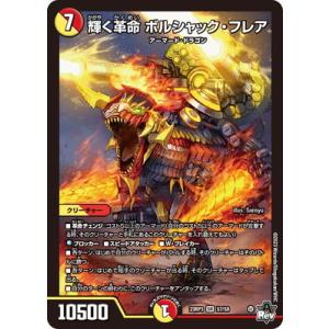 【即日発送】 ボルシャック・ドリーム・ドラゴン 4枚セット 2025年最新】ボルシャックドリームドラゴン 4枚の人気アイテム