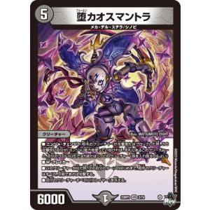 デュエル・マスターズ 紅き団長 ドギラゴン悪 SR多色 25EX2 16/105