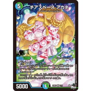 タカラトミー（TAKARA TOMY） デュエルマスターズ/DM25-RP3/秘7/SR