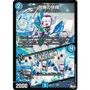 シークレットレア】デュエルマスターズ DM25RP2 秘11/秘24 炎氷