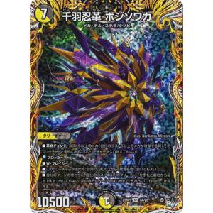 タカラトミー デュエルマスターズ/DM23-RP3/TR7/SR/鬼札アバクと タカラトミー デュエルマスターズ/DM23-RP3/TR7/SR/鬼札アバクと