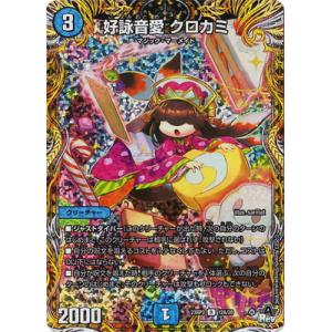 タカラトミー デュエルマスターズ/DM23-RP3/TR1/DSR/切札勝太