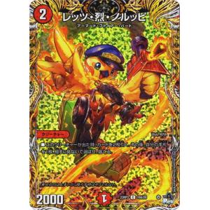 タカラトミー デュエルマスターズ/DM23-RP3/SP5/C/フェアリー・Re