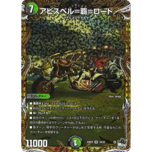 タカラトミー デュエルマスターズ/DM23-RP3/SP5/C/フェアリー・Re