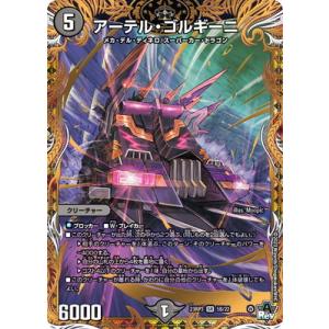 芸魔王将 カクメイジン 金 シークレット　デュエルマスターズ 芸魔王将 カクメイジン【デュエルマスターズトレカお買得価格