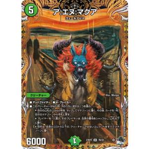 あ*様 デュエルマスターズ トレーディングカード 18枚セット 楽天市場】デュエル・マスターズTCG 煌世の剣・Z炸裂・スタート