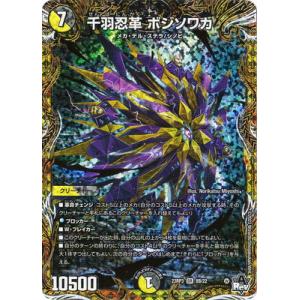 タカラトミー デュエルマスターズ/DM23-RP3/TR7/SR/鬼札アバクと