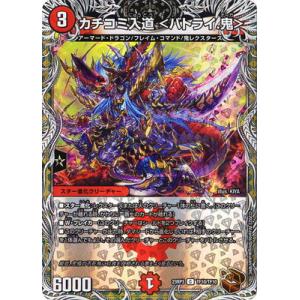 デュエルマスターズ/DM23-RP3/TF10/C/カチコミ入道 ＜バトライ.鬼＞【銅トレジャー】