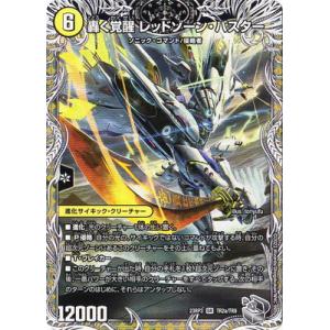 Amazon.co.jp: デュエルマスターズ 轟く覚醒 レッドゾーン