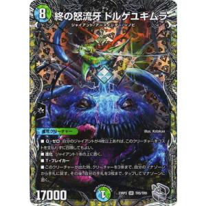 デュエル・マスターズ 暗黒凰ゼロ・フェニックス SR多色 EX08