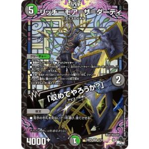 デュエルマスターズ DM25SP1 4/16 雷龍 ヴァリヴァリウス (SR