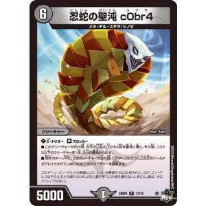 【24時間以内出品】デュエルマスターズ 血貴き侵略 ブラッドゾーン　シークレット 血貴き侵略 ブラッドゾーン [DM24EX4 ㊙8超/㊙10] | トレカカク