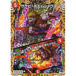 タカラトミー デュエルマスターズ/DM23-RP4/TR5/SR/禁断の轟速