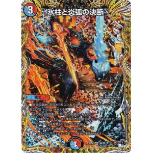 タカラトミー デュエルマスターズ/DM23-RP4/TR5/SR/禁断の轟速