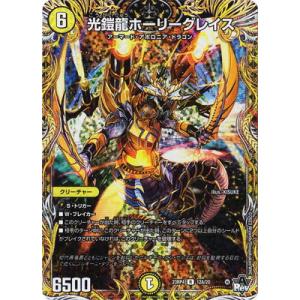 タカラトミー デュエルマスターズ/DM23-RP4/TR5/SR/禁断の轟速