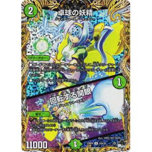 ブラックゾーン 銀トレジャー 4枚 タカラトミー デュエルマスターズ/DM23-RP4/TR5/SR/禁断の轟速