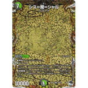 b シク　4枚　千羽忍革　ボジソワカ　デュエマ　シークレット　sp ポジソワカ 千羽忍革 ボジソワカ[シークレットSPレア]【デュエルマスターズ