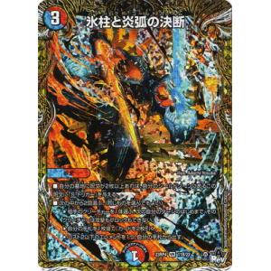 デュエルマスターズ　ハイパー・ザ・ジョニー　シークレットドリームレア DM24-RP3/DM1秘/DMR/ハイパー・ザ・ジョニー【シークレット