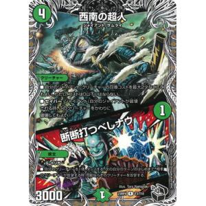 庵野水晶(R)(14/16) デュエルマスターズ : トレカショップ竜のしっぽ