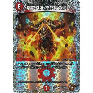 デュエル・マスターズ 忍蛇の聖沌 c0br4(金トレジャー) 刺激爆発デュ