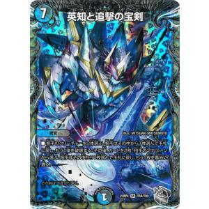 デュエル・マスターズ 転生スイッチ(レア) 頂上決戦!!デュエキングMAX