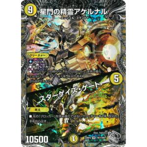 タカラトミー デュエルマスターズ/DM23-EX3/S9/SR/水晶の王 タカラトミー デュエルマスターズ/DM23-EX3/S9/SR/水晶の王
