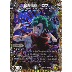 デュエル・マスターズ デュエルマスターズ/DM25-EX3/STR5/SR/流星の