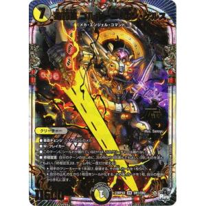 タカラトミー デュエルマスターズ/DM23-RP4X/69/C/球乗りコゾウくん