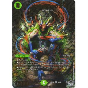 デュエルマスターズ/DM23-RP4X/S4/SR/ア：ニーオ：マクア【アドレナリンver】