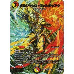 タカラトミー（TAKARA TOMY） デュエルマスターズ/DM23-RP4X/14/R/巨魔