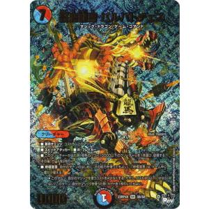 タカラトミー（TAKARA TOMY） デュエルマスターズ/DM23-RP4X/14/R/巨魔