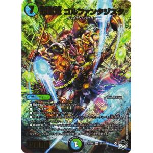 超重竜 ゴルファンタジスタ(SR)(7A・20)/多色/デュエル