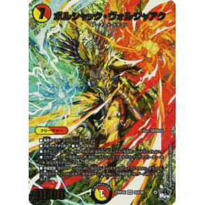 タカラトミー デュエルマスターズ/DM23-RP4X/SPX/SR/若き大長老