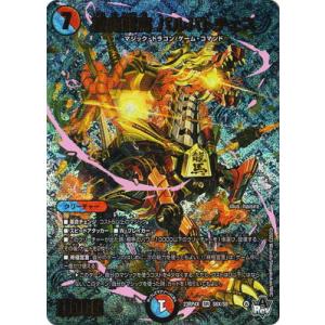 デュエルマスターズ/DM23-RP4X/S6X/SR/芸魔龍馬 バルバトチェス【アドレナリンXver...