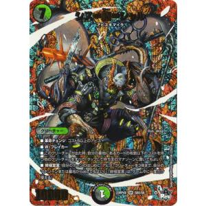 デュエルマスターズ/DM23-RP4X/S8X/SR/シス＝魔＝シャル【アドレナリンXver】