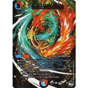 タカラトミー（TAKARA TOMY） デュエルマスターズ/DM23-RP4X/14/R/巨魔