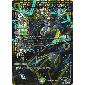 ホイル  デュエルマスターズ タカラトミー（TAKARA TOMY） デュエルマスターズ/DM23-RP4X/14/R/巨魔