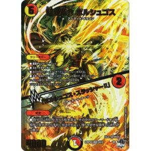 タカラトミー デュエルマスターズ/DM23-RP4X/69/C/球乗りコゾウくん