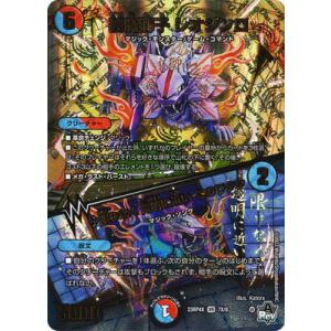 タカラトミー（TAKARA TOMY） デュエルマスターズ/DMRP-05/G5/ニコル