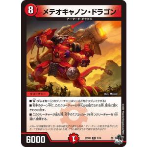 デュエル・マスターズ デュエルマスターズ/DM23-SD1/4/R/翔竜提督