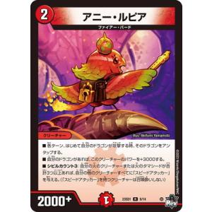 デュエル・マスターズ デュエルマスターズ/DM23-SD1/4/R/翔竜提督