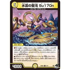 【PSA10】デュエルマスターズ 天災デドダム Amazon.co.jp: デュエルマスターズ 天災 デドダム(レア) 双竜