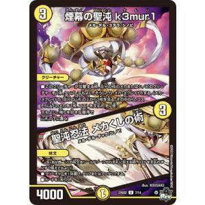 プレイ用】デュエルマスターズ P16/Y3 薔薇公爵ハザリア(レア)【中古