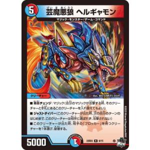 タカラトミー デュエルマスターズ/DM23-SD3/5/R/調律師ピーカプ