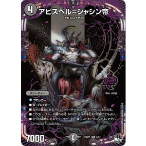タカラトミー デュエルマスターズ/DM25-RP1/33/U/イズミ