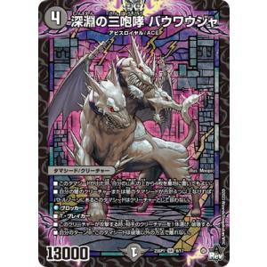 デュエマ　シル=シャルロット　プロモ　一枚300円 デュエル・マスターズ デュエルマスターズ シル＝シャルロット