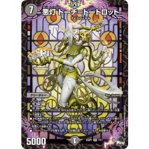 デュエル・マスターズ デュエルマスターズ/DM23-SP1/1/OR/スパトー：ド