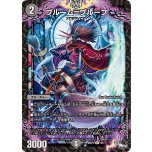 タカラトミー デュエルマスターズ/DM23-RP2/13A/R/終止の時計 ザ