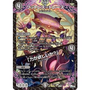 ナイトメア黙示録　バロムの章　ドリーム英雄譚　モモキングの書　デュエルマスターズ Amazon.co.jp: 【正規品・2種セット】 TCG DM24-BD3 ドリーム